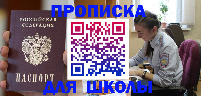 временная регистрация в Вилюйске